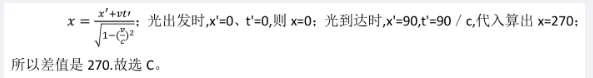 军队文职物理,历年真题,军队文职考试《物理》真题精选2