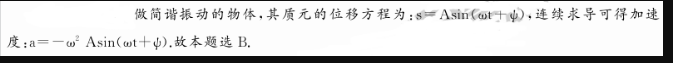 军队文职物理,历年真题,军队文职考试《物理》真题精选1 军队文职物理,历年真题,军队文职考试《物理》真题精选1