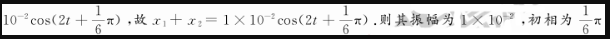 军队文职物理,历年真题,军队文职考试《物理》真题精选1 军队文职物理,历年真题,军队文职考试《物理》真题精选1