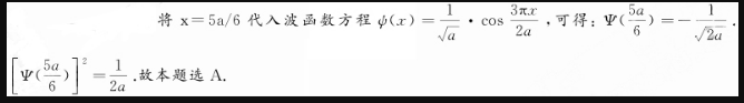 军队文职物理,历年真题,军队文职考试《物理》真题精选1 军队文职物理,历年真题,军队文职考试《物理》真题精选1