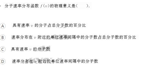 军队文职物理,历年真题,军队文职考试《物理》真题精选1