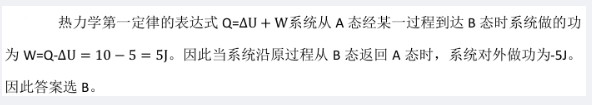 军队文职物理,历年真题,军队文职考试《物理》真题精选2