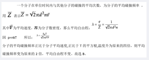 军队文职物理,历年真题,军队文职考试《物理》真题精选2