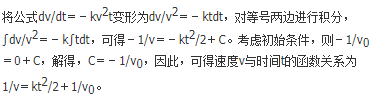 军队文职物理,章节练习,内部冲刺,力学
