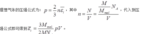 军队文职物理,章节练习,内部冲刺,热学