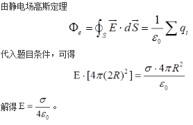 军队文职物理,章节练习,内部冲刺,电磁学 军队文职物理,章节练习,内部冲刺,电磁学