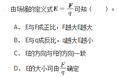 军队文职物理,章节精选,军队文职《物理》