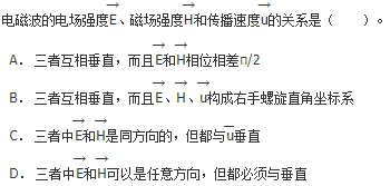 军队文职物理,章节精选,军队文职《物理》