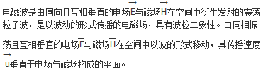 军队文职物理,章节精选,军队文职《物理》