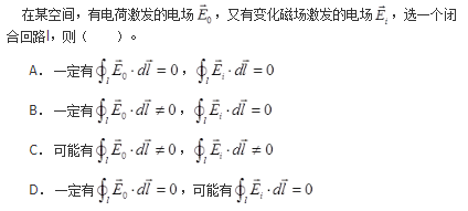 军队文职物理,章节精选,军队文职《物理》