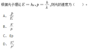 军队文职物理,章节精选,军队文职《物理》