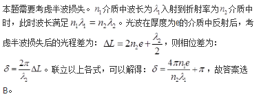 军队文职物理,章节练习,物理题