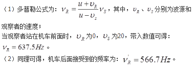 军队文职物理,章节练习,物理题