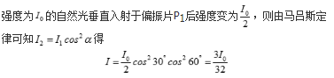 军队文职物理,章节练习,内部冲刺,振动、波动和波动光学