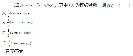 军队文职物理,历年真题,2021年军队文职《数学2+物理》真题