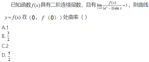 军队文职物理,历年真题,2021年军队文职《数学2+物理》真题