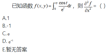 军队文职物理,历年真题,2021年军队文职《数学2+物理》真题