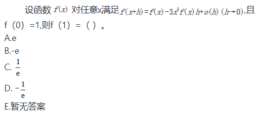 军队文职物理,历年真题,2021年军队文职《数学2+物理》真题