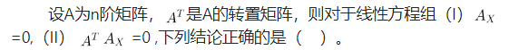 军队文职物理,历年真题,2021年军队文职《数学2+物理》真题