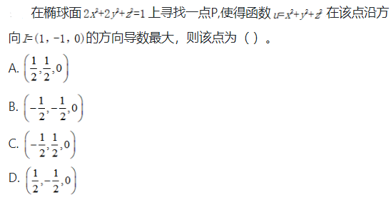 军队文职物理,历年真题,2021年军队文职《数学2+物理》真题