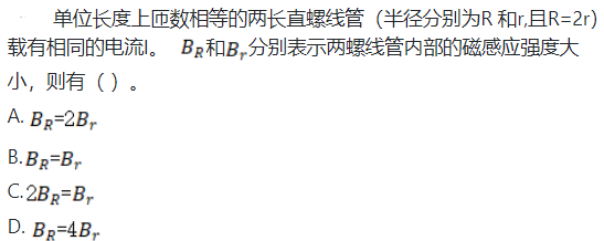 军队文职物理,历年真题,2021年军队文职《数学2+物理》真题