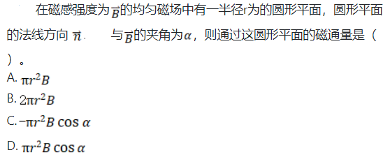 军队文职物理,历年真题,2021年军队文职《数学2+物理》真题