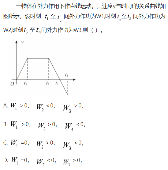 军队文职物理,历年真题,2021年军队文职《数学2+物理》真题