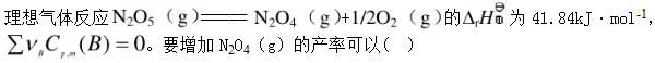 军队文职化学,章节练习,化学反应基本原理