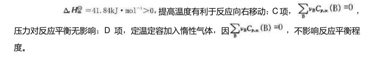 军队文职化学,章节练习,化学反应基本原理