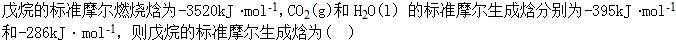 军队文职化学,章节练习,化学反应基本原理