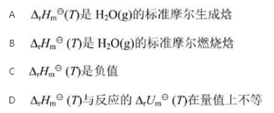 军队文职化学,章节练习,化学反应基本原理