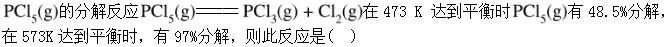 军队文职化学,章节练习,化学反应基本原理