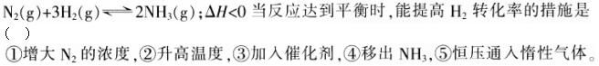 军队文职化学,章节练习,化学反应基本原理