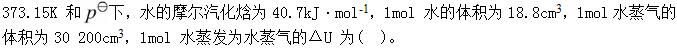 军队文职化学,章节练习,化学反应基本原理