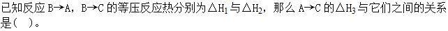 军队文职化学,章节练习,化学反应基本原理