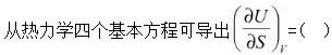 军队文职化学,专项练习,军队文职招聘《化学》化学反应基本原理