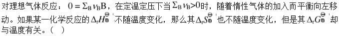 军队文职化学,章节练习,军队文职考试化学反应基本原理