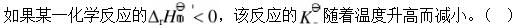 军队文职化学,章节练习,化学反应基本原理