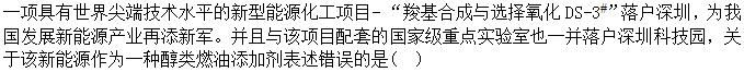 军队文职化学,章节练习,化学应用