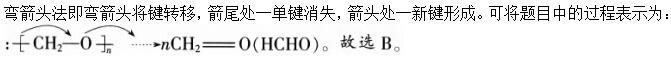 军队文职化学,章节练习,化学应用