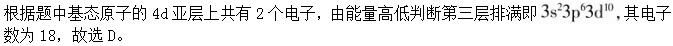 军队文职化学,章节练习,物质结构及物质属性