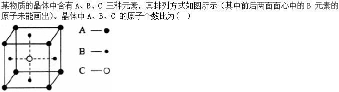 军队文职化学,专项练习,军队文职招聘《化学》物质结构及物质属性