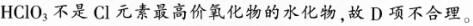 军队文职化学,专项训练,军队文职招聘《化学》物质结构及属性