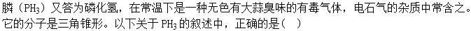 军队文职化学,专项练习,军队文职招聘《化学》物质结构及物质属性