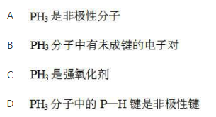 军队文职化学,专项练习,军队文职招聘《化学》物质结构及物质属性