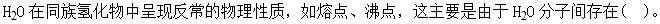 军队文职化学,专项练习,军队文职招聘《化学》物质结构及物质属性