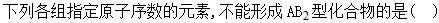 军队文职化学,专项练习,军队文职招聘《化学》物质结构及物质属性