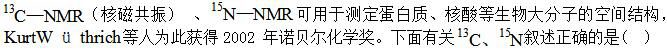 军队文职化学,专项练习,军队文职招聘《化学》物质结构及物质属性