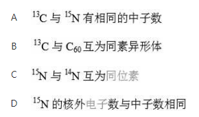 军队文职化学,专项练习,军队文职招聘《化学》物质结构及物质属性