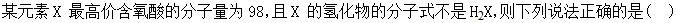 军队文职化学,专项练习,军队文职招聘《化学》物质结构及物质属性